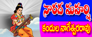 Narada maharshi